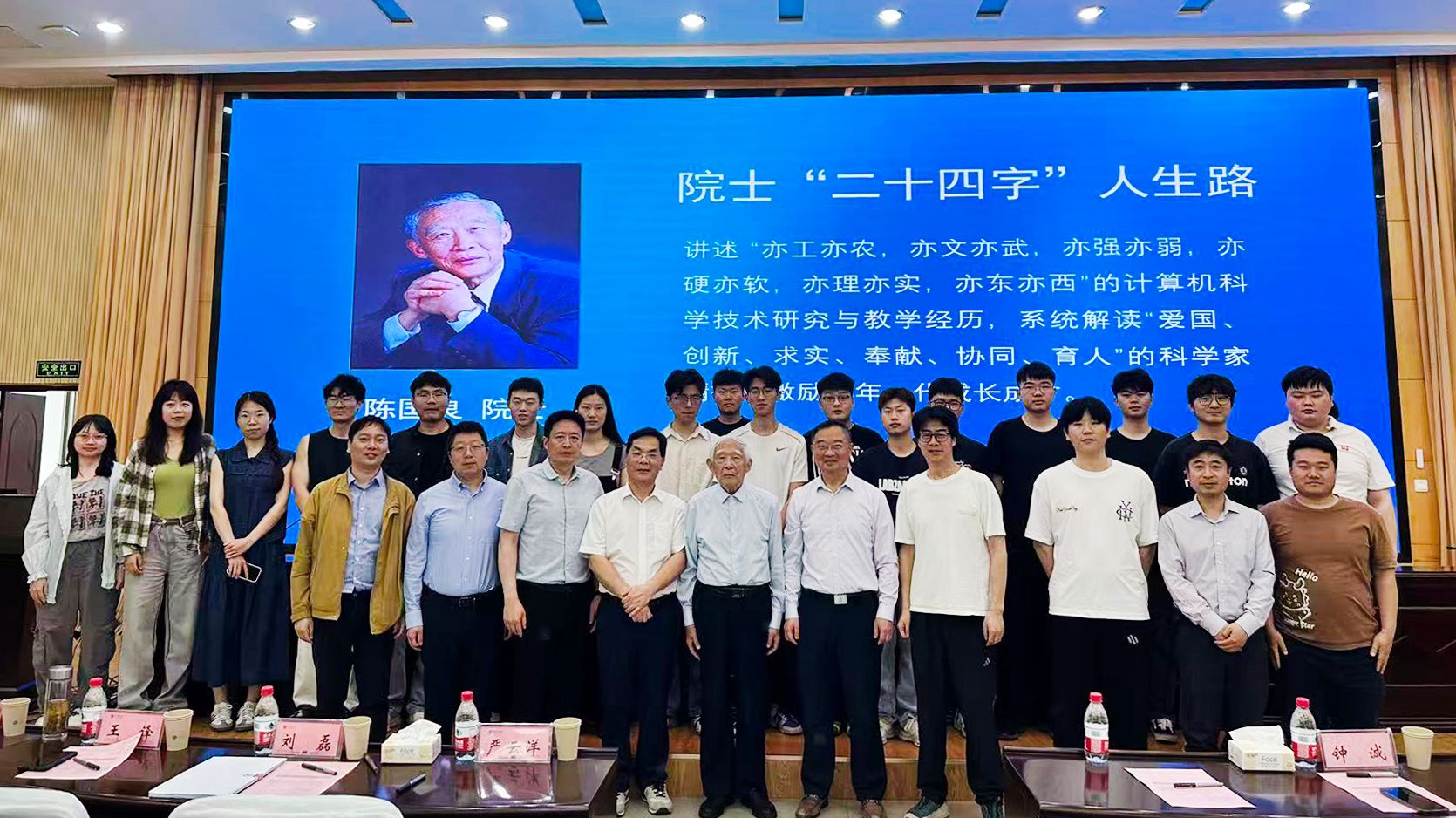 中国科学院院士陈国良来校考察并作学术报告